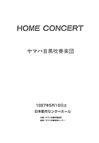 HOME CONCERT