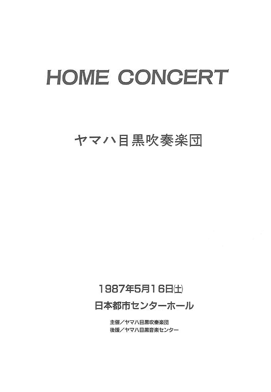 HOME CONCERT