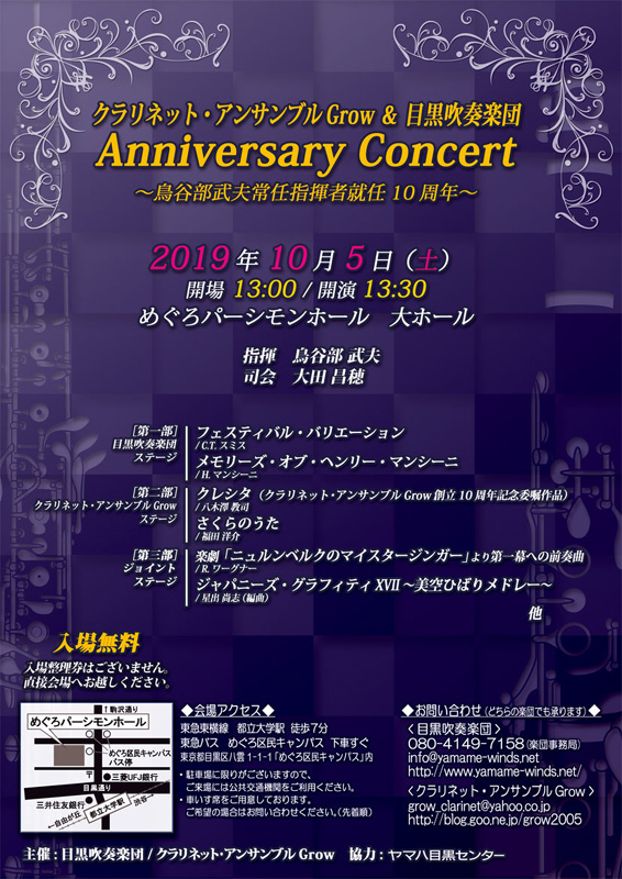 Anniversary Concert