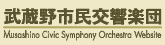 武蔵野市民交響楽団
