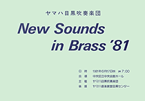 New Sounds in Brass '81