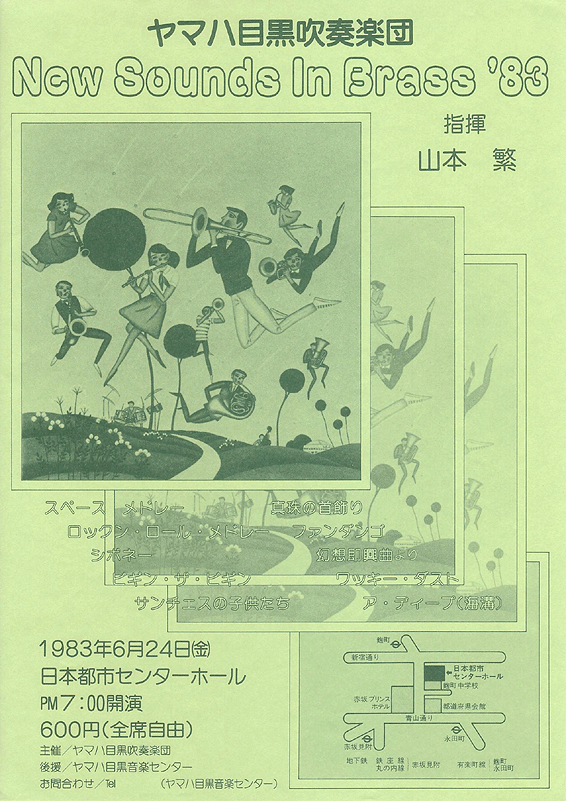 New Sounds in Brass '83