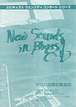 New Sounds in Brass '86