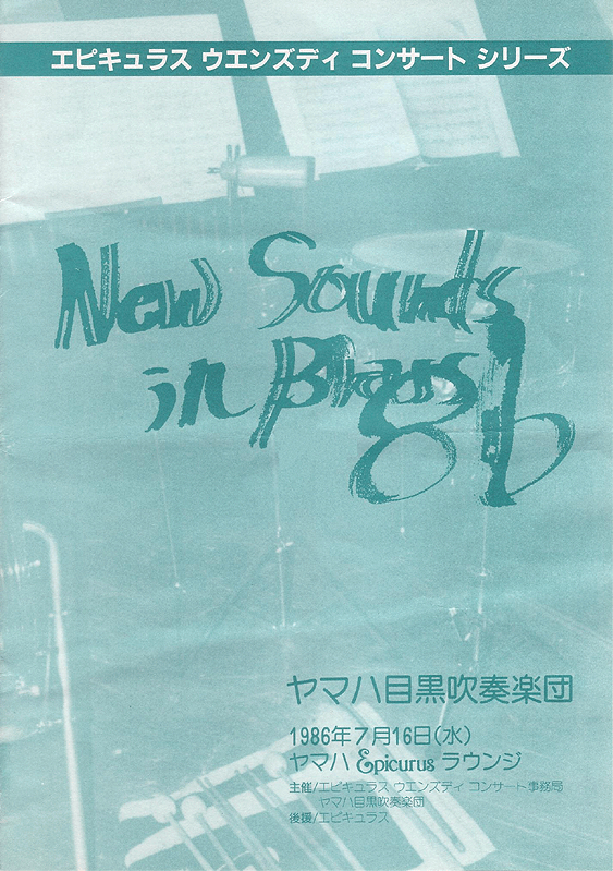 New Sounds in Brass '86